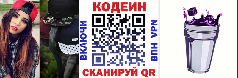 где продают наркотики  МЕГА tor  Кодеиновый сироп Lean Purple Drank  Мостовской 