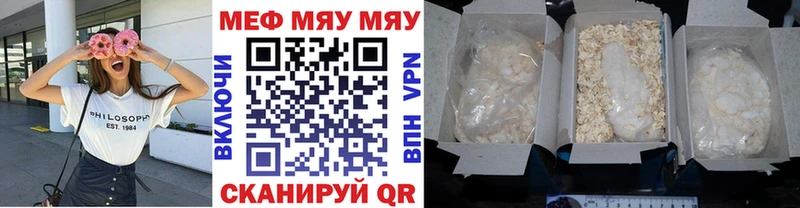 OMG tor  Мостовской  МЯУ-МЯУ VHQ 