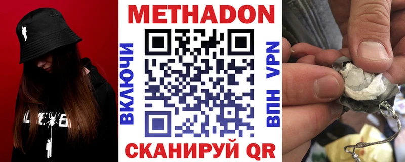 МЕТАДОН methadone  блэк спрут зеркало  Мостовской 